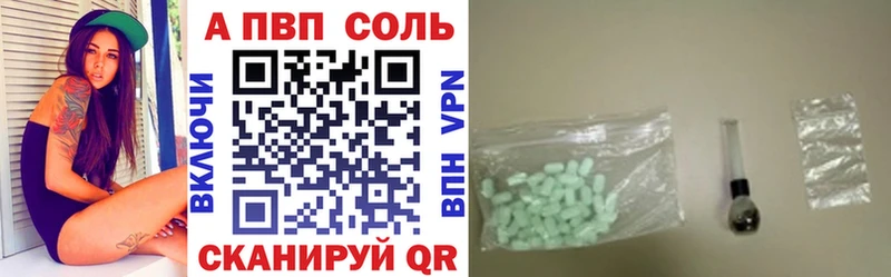 как найти закладки  Чапаевск  площадка какой сайт  APVP кристаллы 