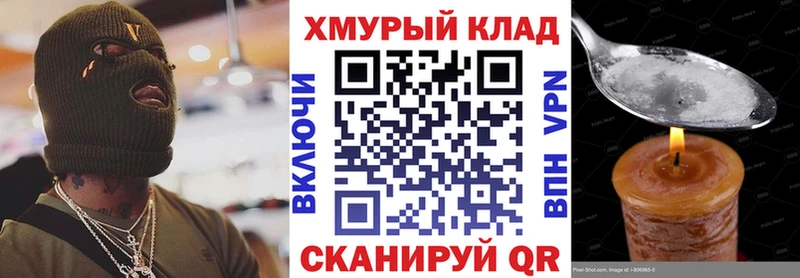 Героин VHQ  как найти закладки  omg зеркало  Чапаевск 