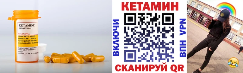 КЕТАМИН ketamine купить наркоту гидра ссылки Чапаевск
