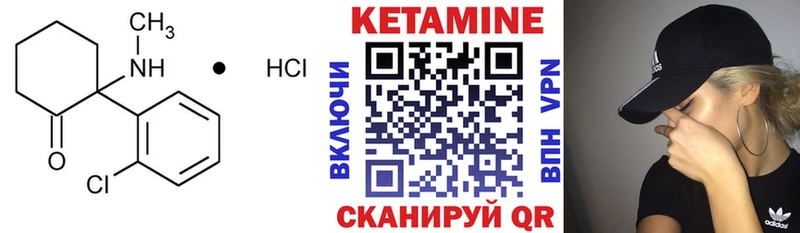 Кетамин ketamine Чапаевск