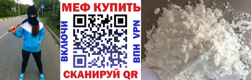 МЕФ мука  Чапаевск 